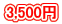 3,500~